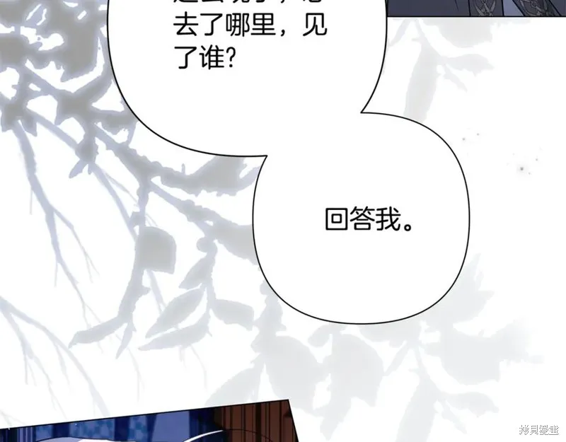 月痕,第43话,第159张