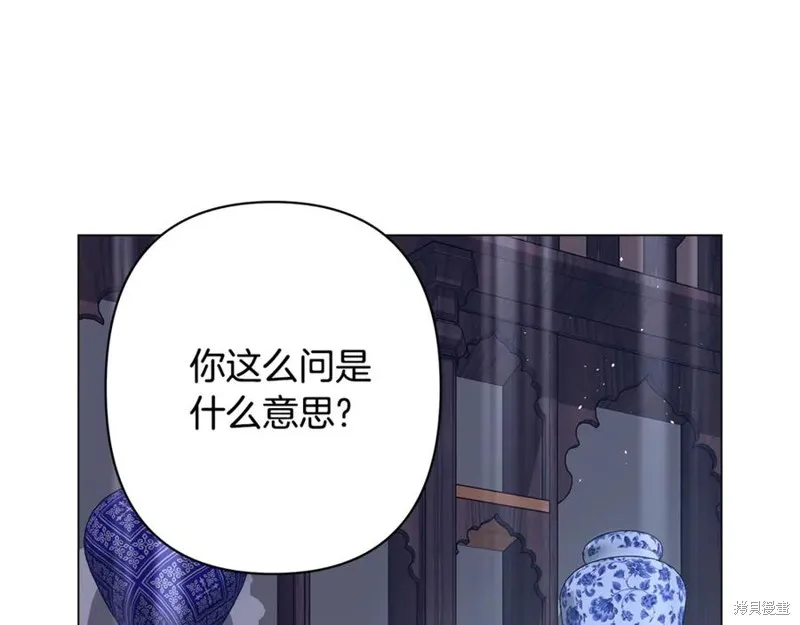 月痕,第43话,第16张