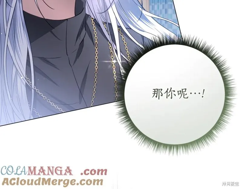 月痕,第43话,第161张