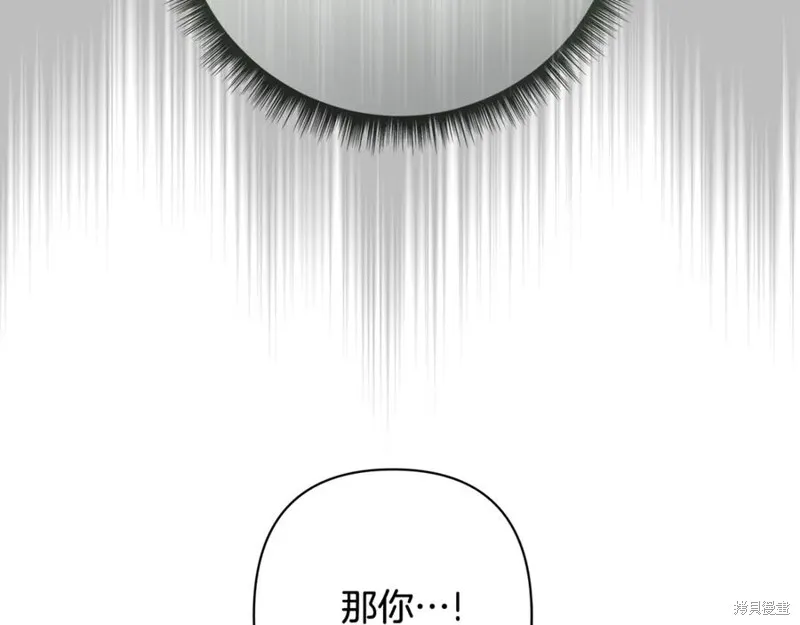 月痕,第43话,第163张