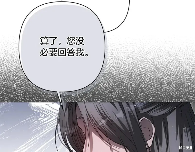 月痕,第43话,第164张