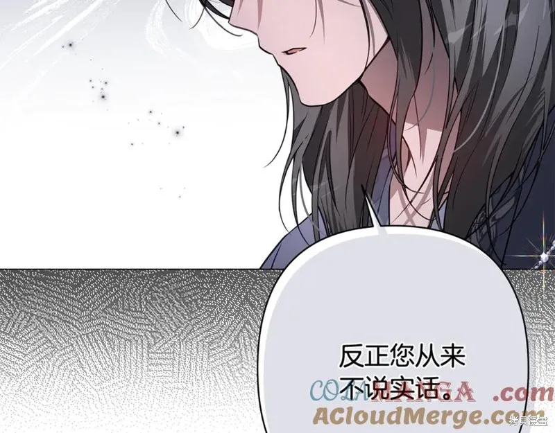 月痕,第43话,第165张