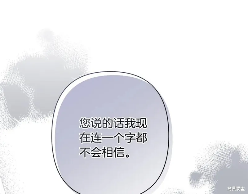 月痕,第43话,第167张