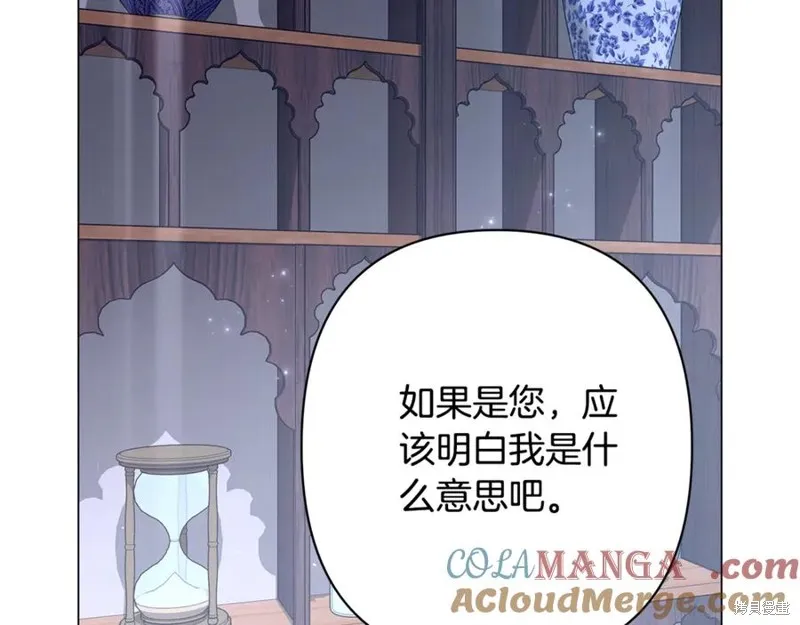 月痕,第43话,第17张
