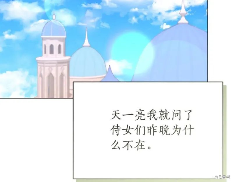月痕,第43话,第176张