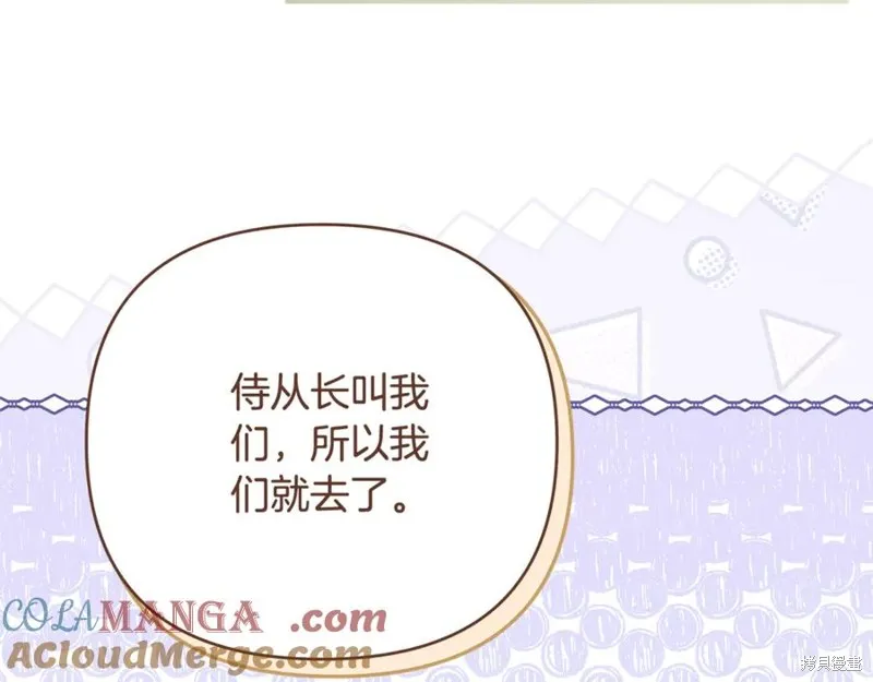 月痕,第43话,第177张