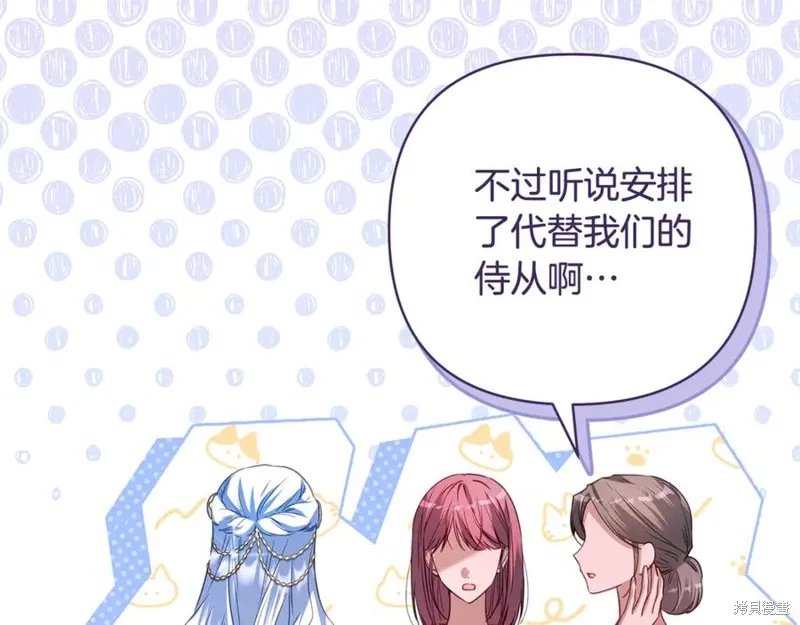 月痕,第43话,第178张