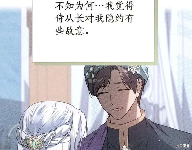 月痕,第43话,第180张