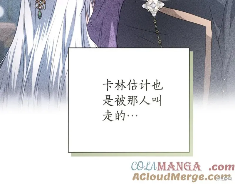 月痕,第43话,第181张