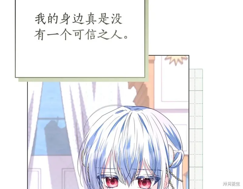 月痕,第43话,第183张