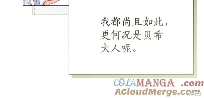 月痕,第43话,第185张
