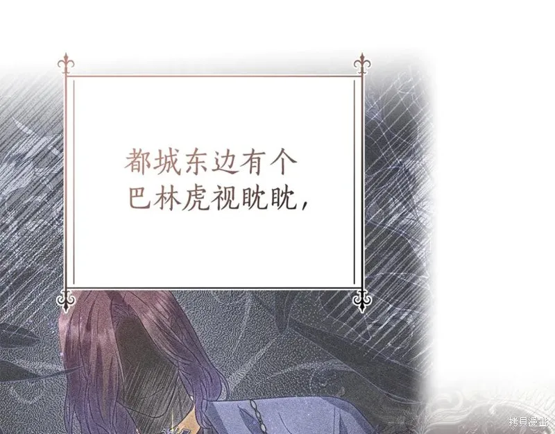 月痕,第43话,第186张