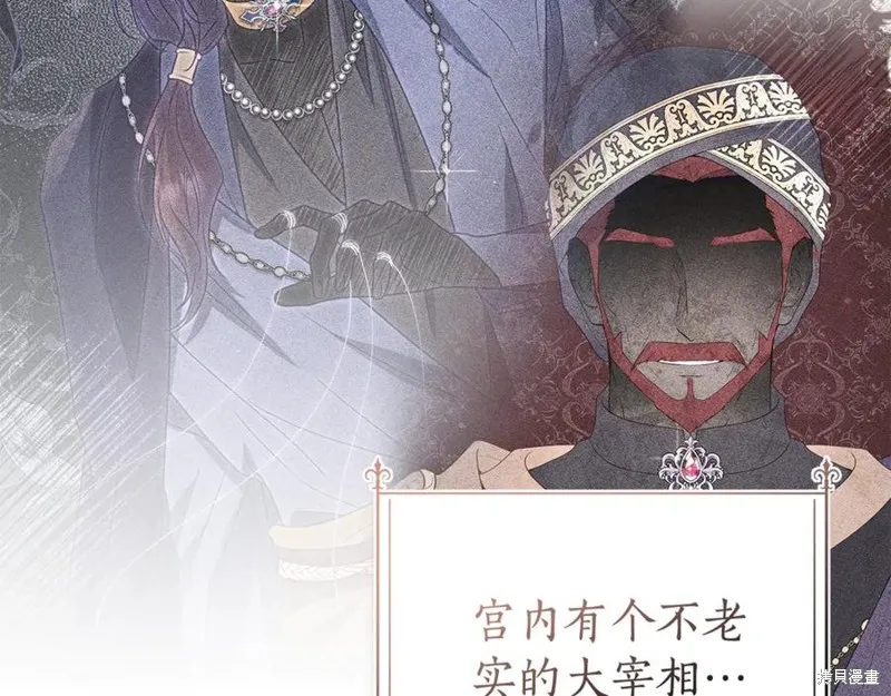 月痕,第43话,第187张