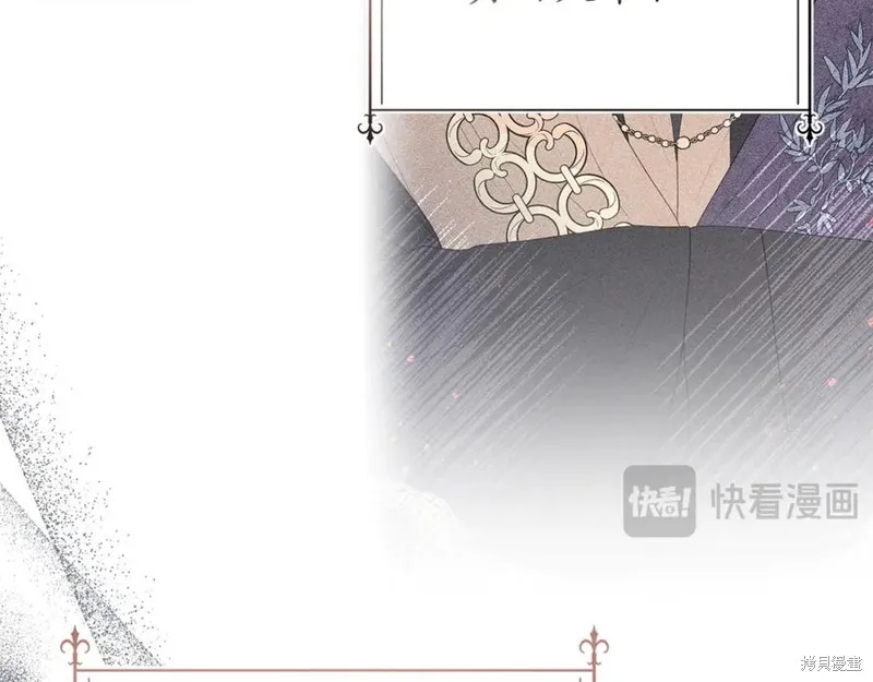 月痕,第43话,第188张