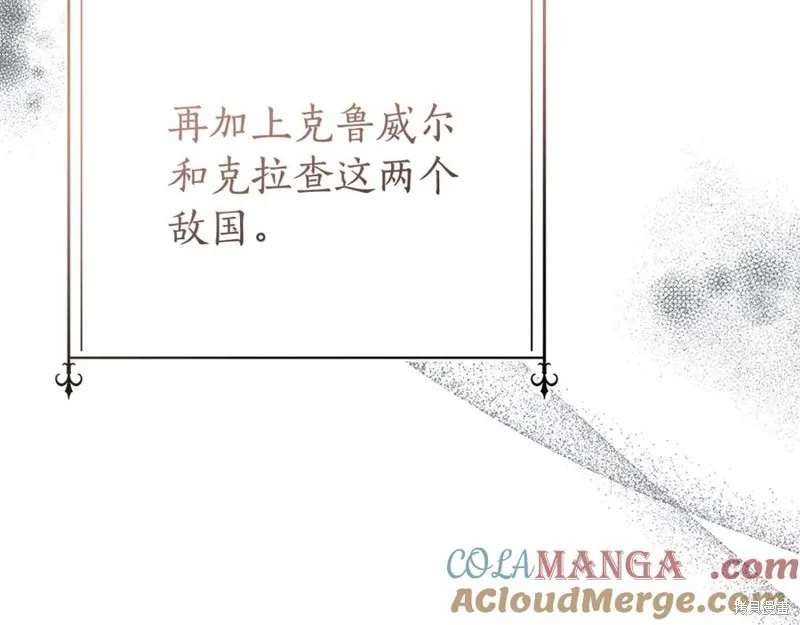 月痕,第43话,第189张