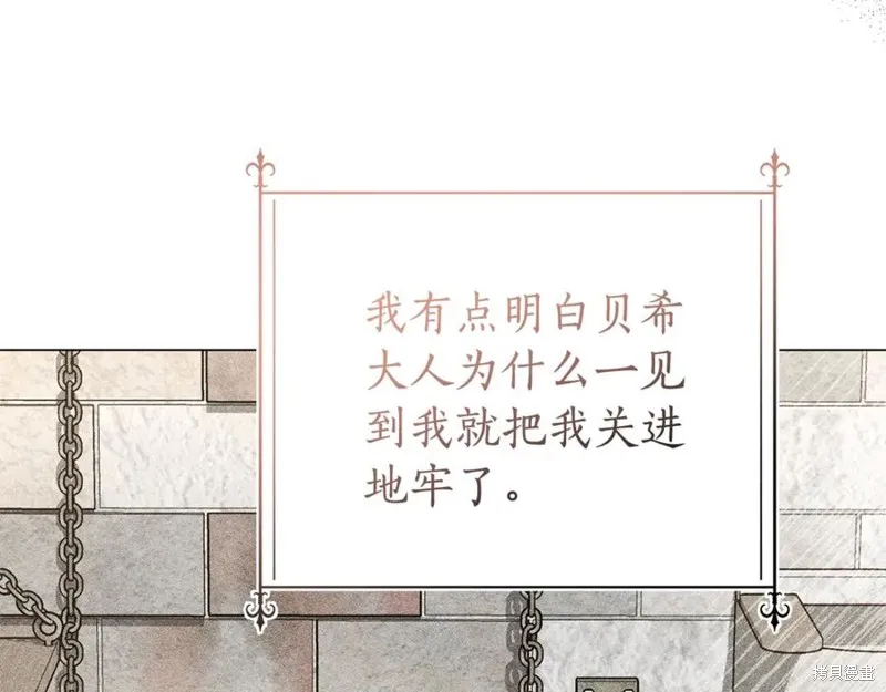 月痕,第43话,第190张