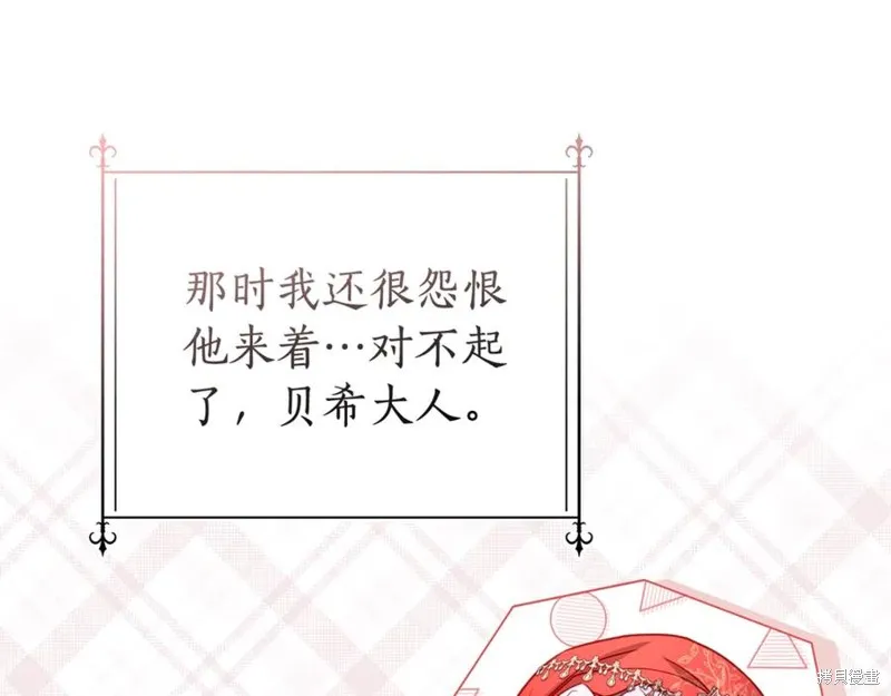 月痕,第43话,第192张