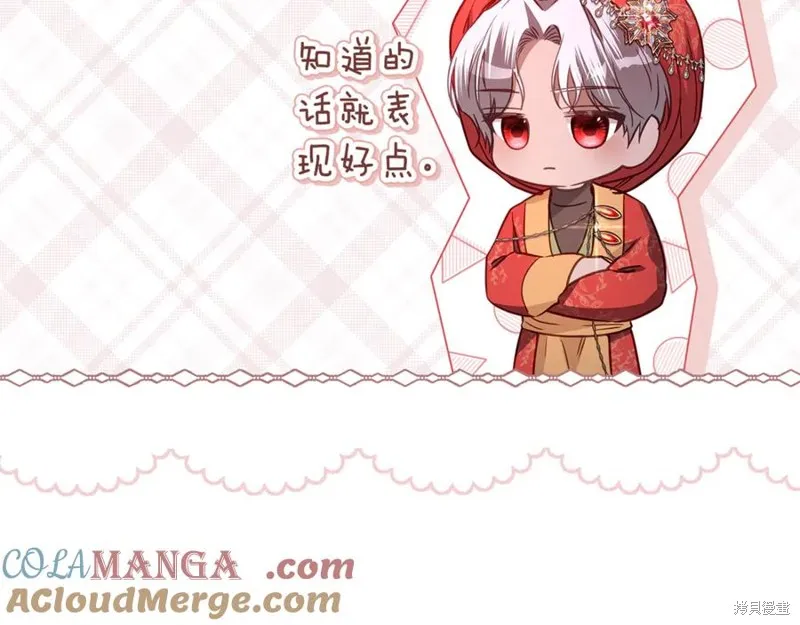 月痕,第43话,第193张