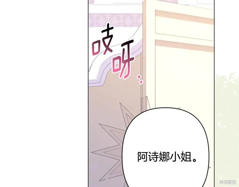 月痕,第43话,第195张