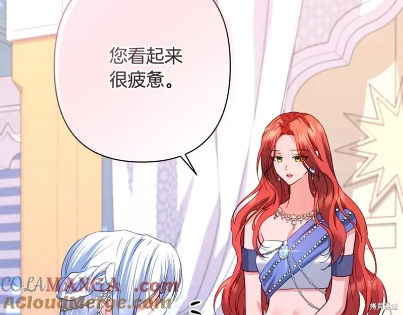 月痕,第43话,第197张