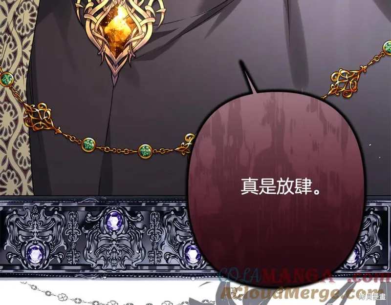 月痕,第43话,第21张