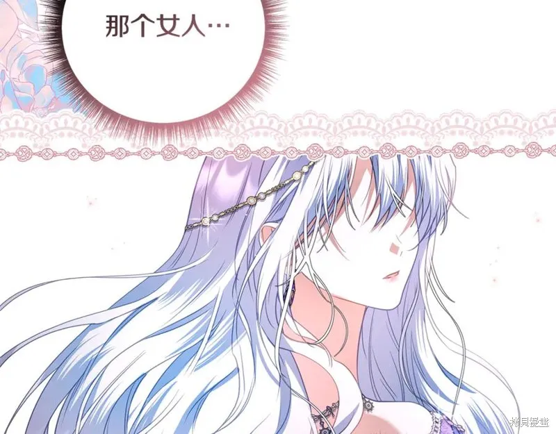 月痕,第43话,第26张