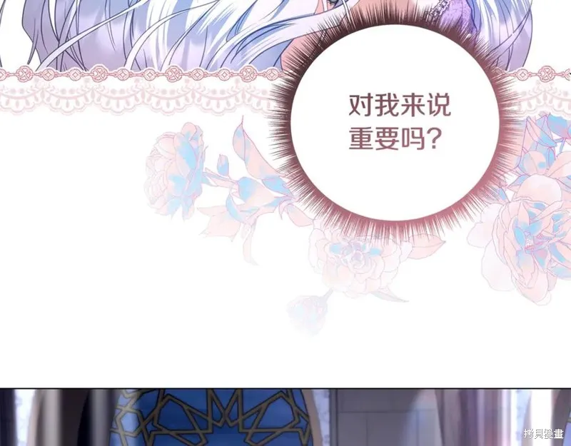 月痕,第43话,第27张