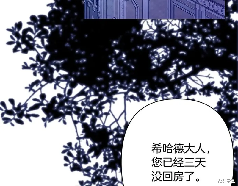 月痕,第43话,第3张