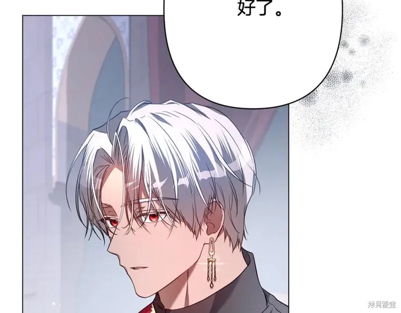 月痕,第43话,第31张