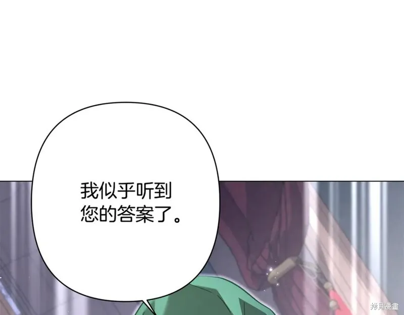 月痕,第43话,第34张