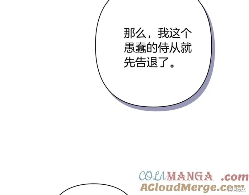 月痕,第43话,第37张