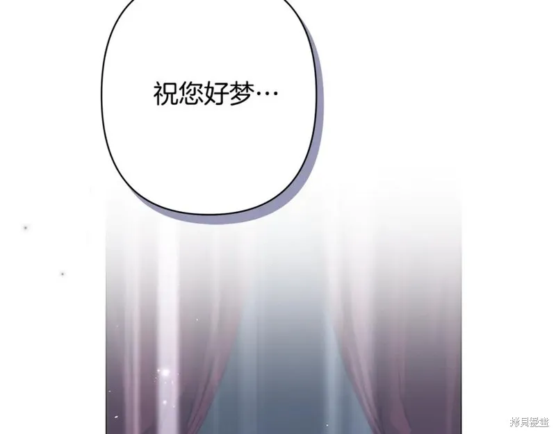 月痕,第43话,第38张
