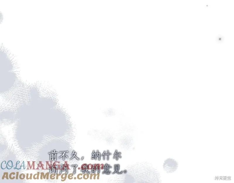 月痕,第43话,第41张