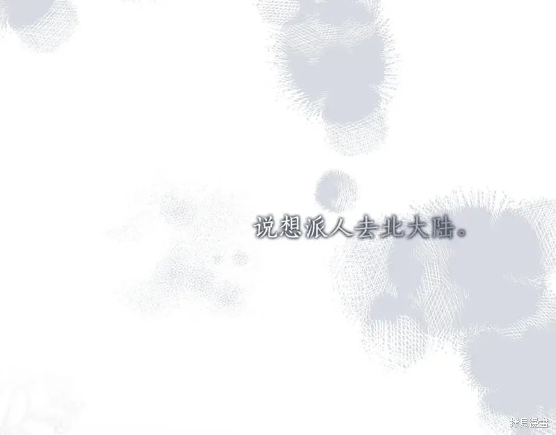 月痕,第43话,第42张