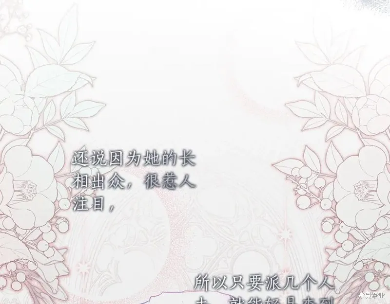 月痕,第43话,第43张