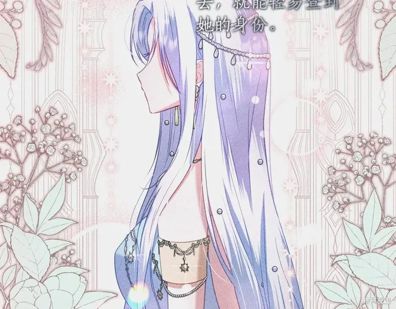 月痕,第43话,第44张
