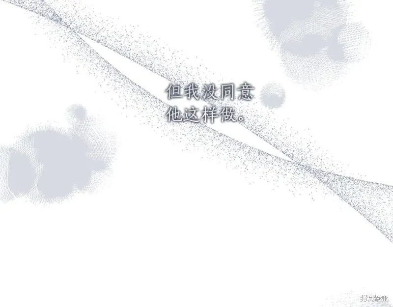 月痕,第43话,第46张