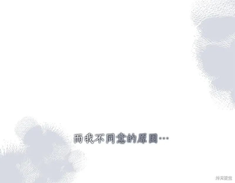 月痕,第43话,第47张