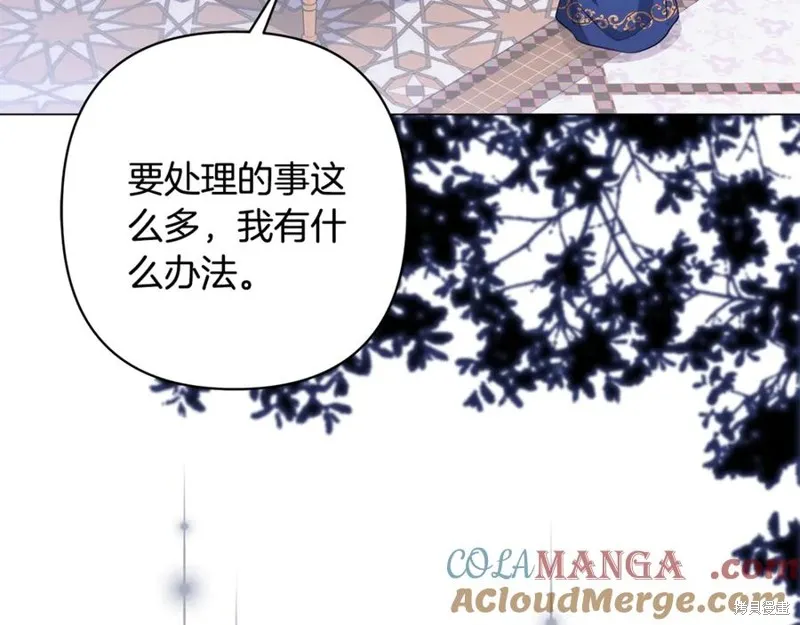 月痕,第43话,第5张