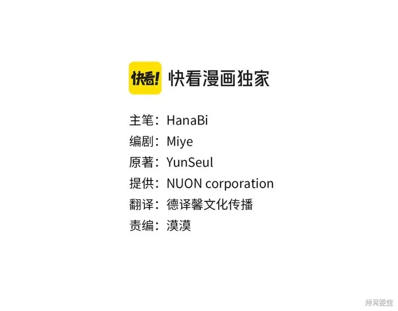 月痕,第43话,第55张