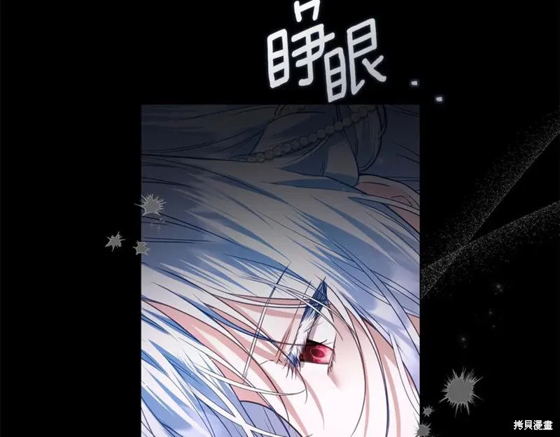 月痕,第43话,第58张