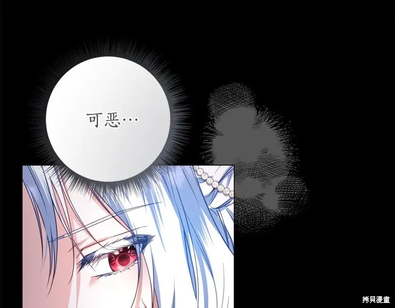 月痕,第43话,第60张