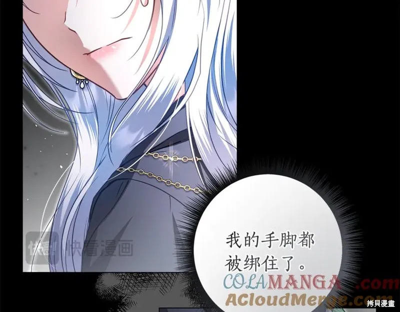 月痕,第43话,第61张
