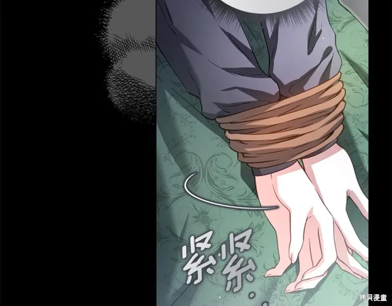 月痕,第43话,第62张