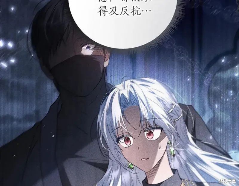 月痕,第43话,第64张