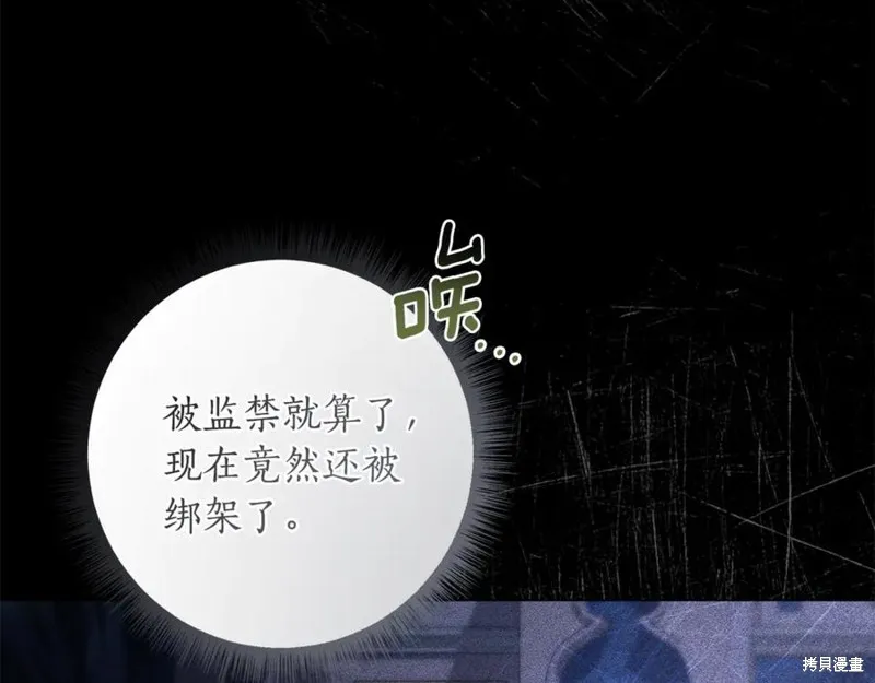 月痕,第43话,第67张