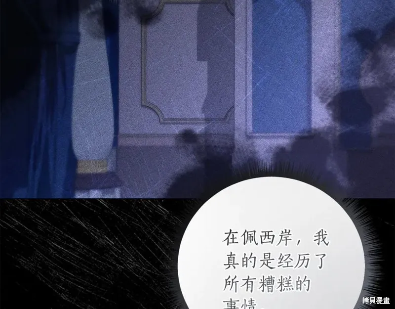 月痕,第43话,第68张