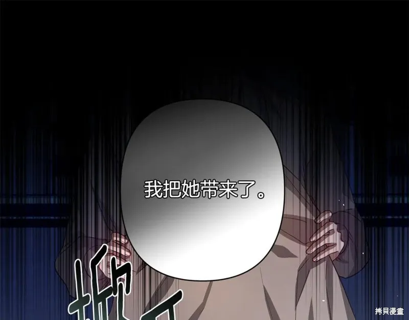 月痕,第43话,第70张