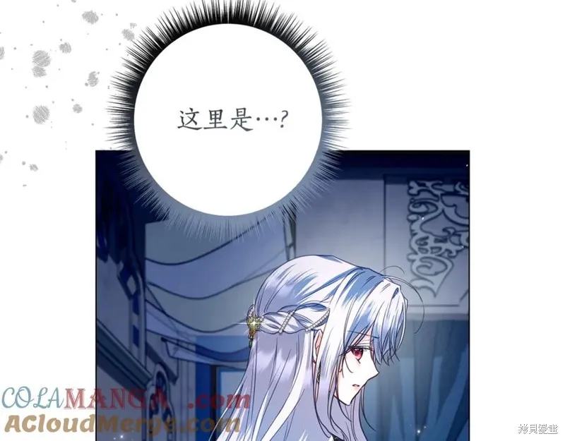 月痕,第43话,第73张