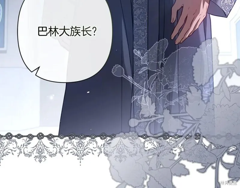 月痕,第43话,第79张